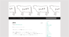 Desktop Screenshot of korecowblog.ient.co.jp